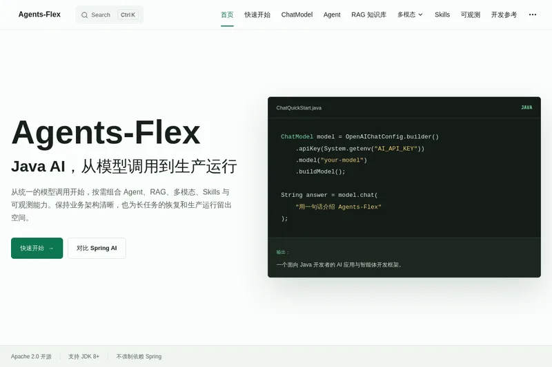 agents-flex logo