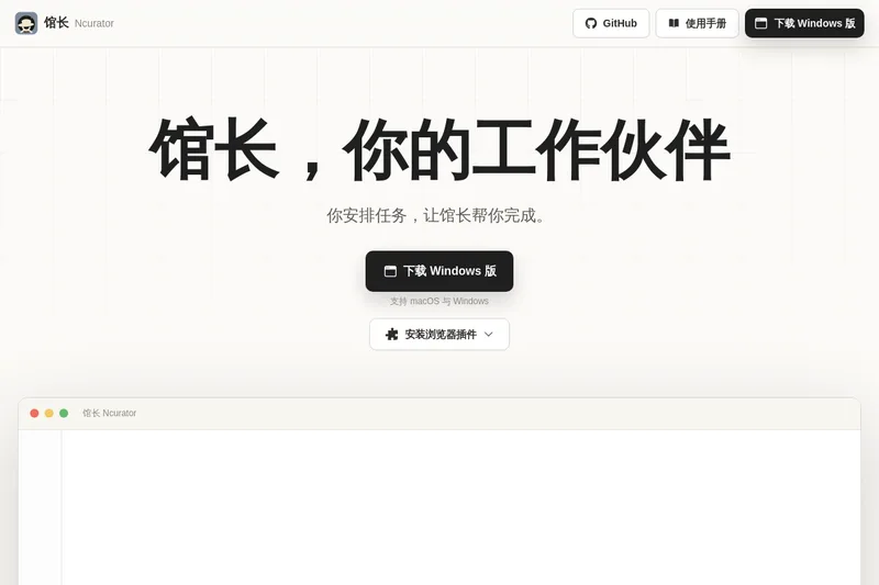 ncurator logo